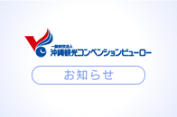新着情報
