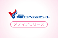 新着情報