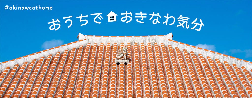 ビューロー 沖縄 コンベンション