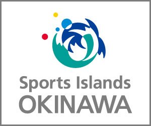 スポーツアイランド沖縄