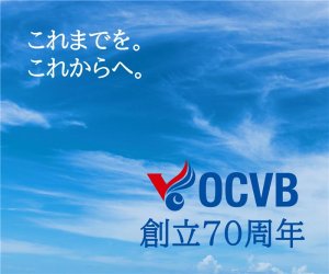 70周年