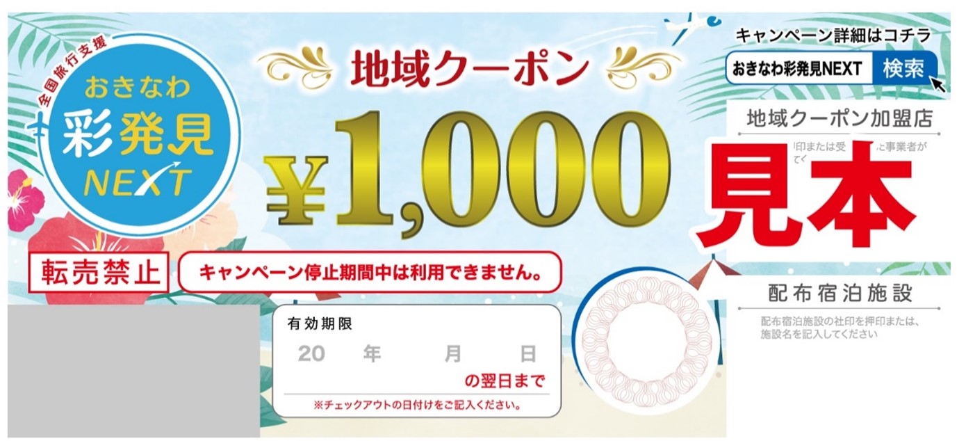 沖縄県公式の観光情報サイト『おきなわ物語』、「アソビュー