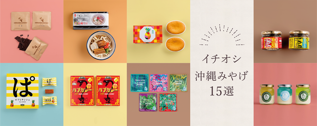 沖縄旅行の心強い味方！沖縄観光情報WEBサイト「おきなわ物語