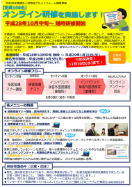 支援事業