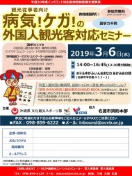 新着情報