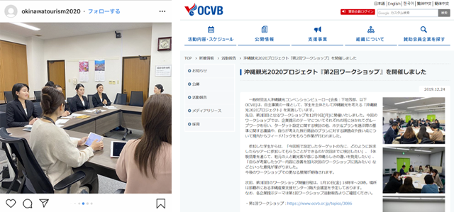 広報展開