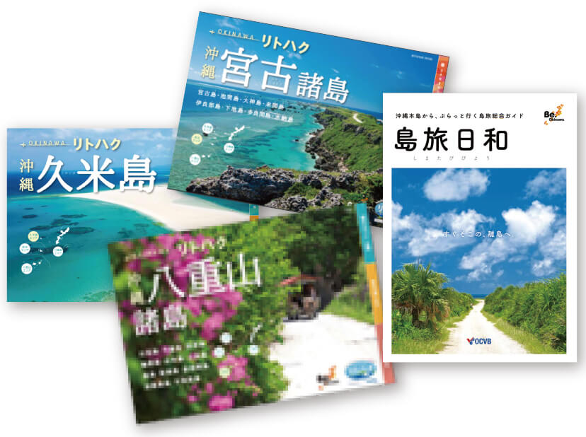 15離島重点プロモーション