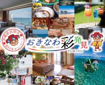 MICE関係人材の育成及び資源の開発